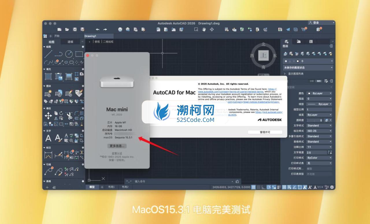 👍AutoCAD 2026 for Mac v2026 (25.1.60.211)永久中文破解版 cad设计绘图 支持intel/M1-4 👍AutoCAD 2026 for Mac v2026 (25.1.60.211)永久中文破解版 cad设计绘图 支持intel/M1-4