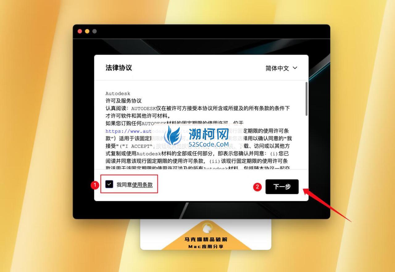 👍Autodesk Maya 2026 for Mac v2026 (1.0.3.49)永久中文破解版 三维动画和视觉特效软件 支持intel/M1-4