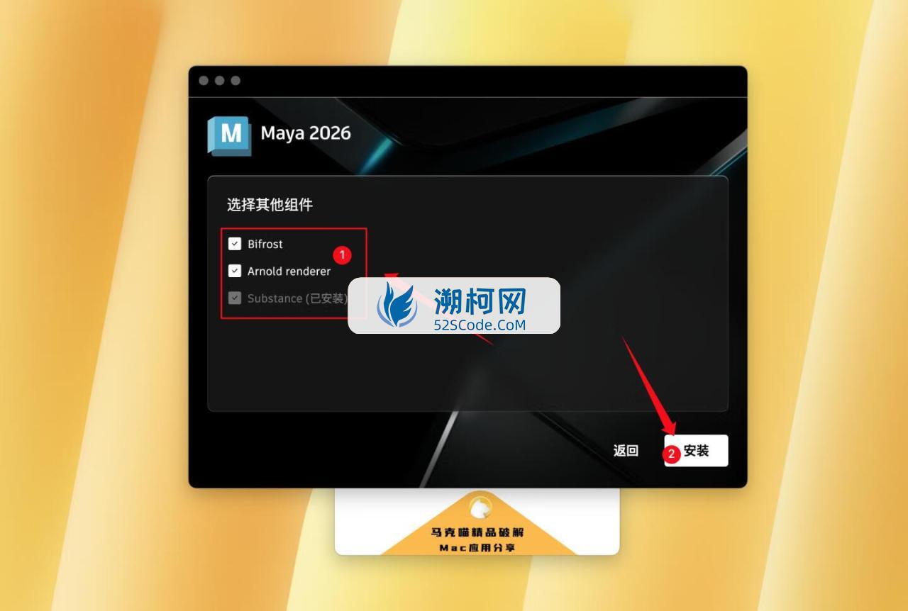 👍Autodesk Maya 2026 for Mac v2026 (1.0.3.49)永久中文破解版 三维动画和视觉特效软件 支持intel/M1-4