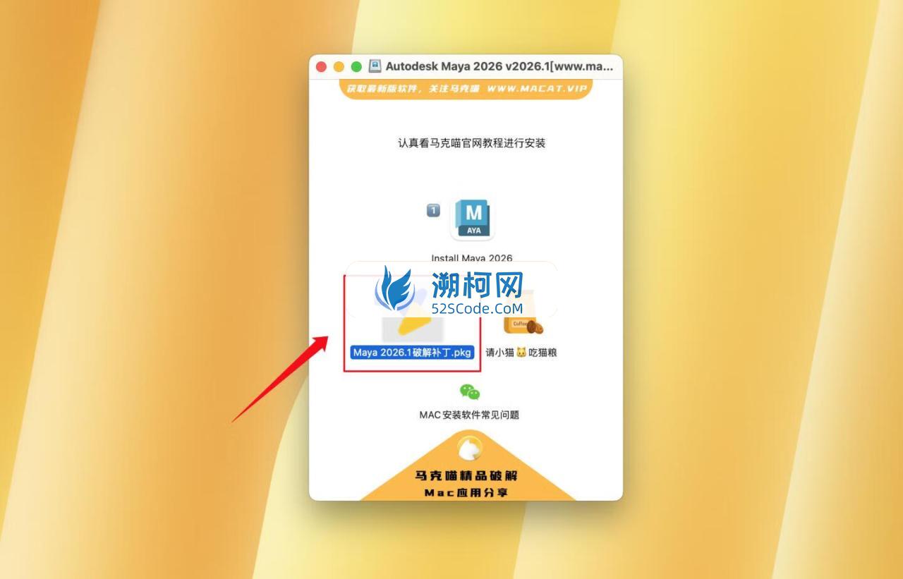👍Autodesk Maya 2026 for Mac v2026 (1.0.3.49)永久中文破解版 三维动画和视觉特效软件 支持intel/M1-4