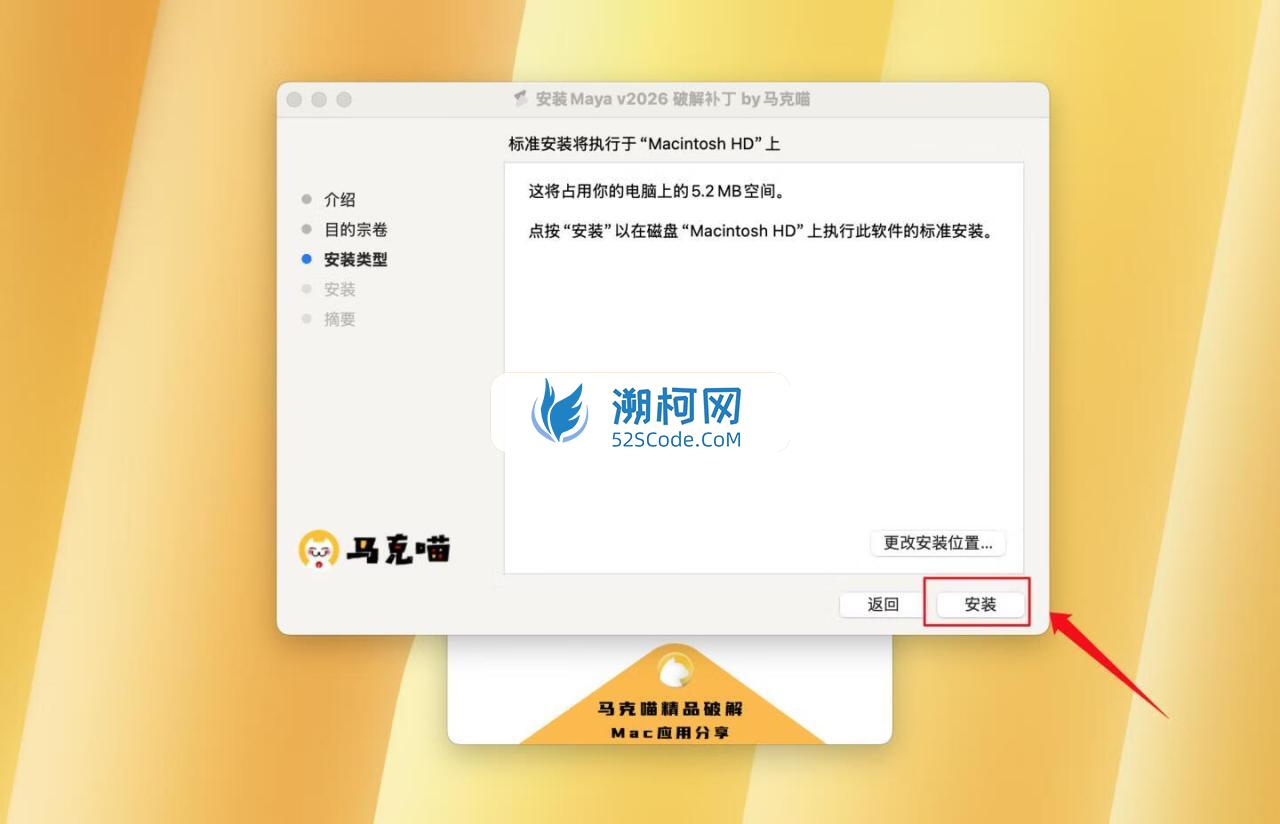 👍Autodesk Maya 2026 for Mac v2026 (1.0.3.49)永久中文破解版 三维动画和视觉特效软件 支持intel/M1-4