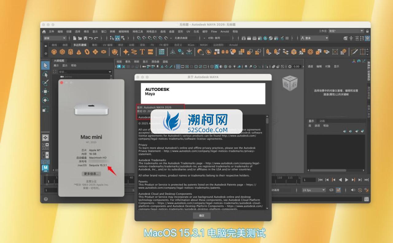 👍Autodesk Maya 2026 for Mac v2026 (1.0.3.49)永久中文破解版 三维动画和视觉特效软件 支持intel/M1-4