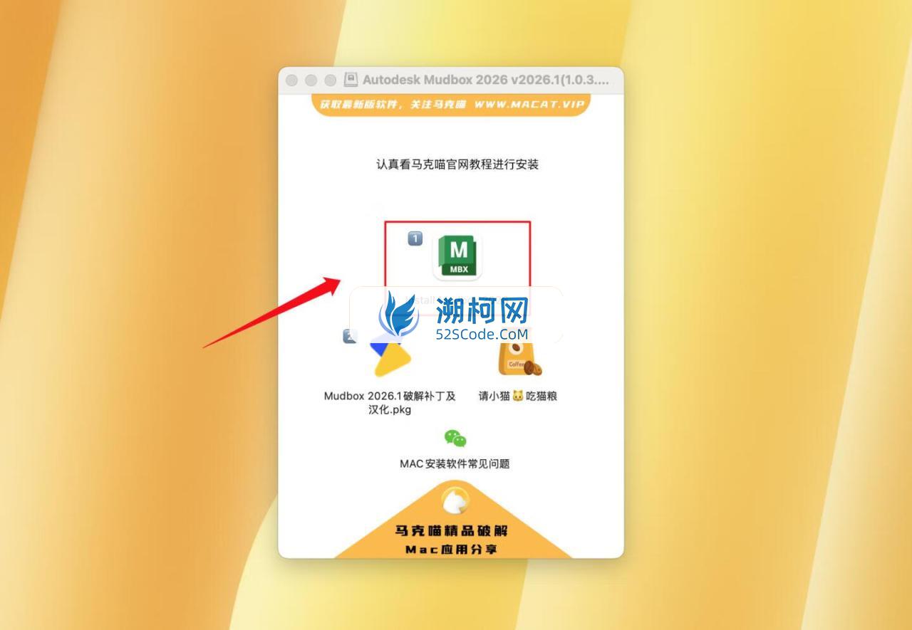 👍Autodesk Mudbox 2026 for Mac v2026 (1.0.3.49)永久中文破解版 3D数字绘画和雕刻软件 支持intel/M1-4