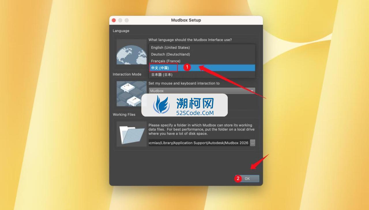 👍Autodesk Mudbox 2026 for Mac v2026 (1.0.3.49)永久中文破解版 3D数字绘画和雕刻软件 支持intel/M1-4