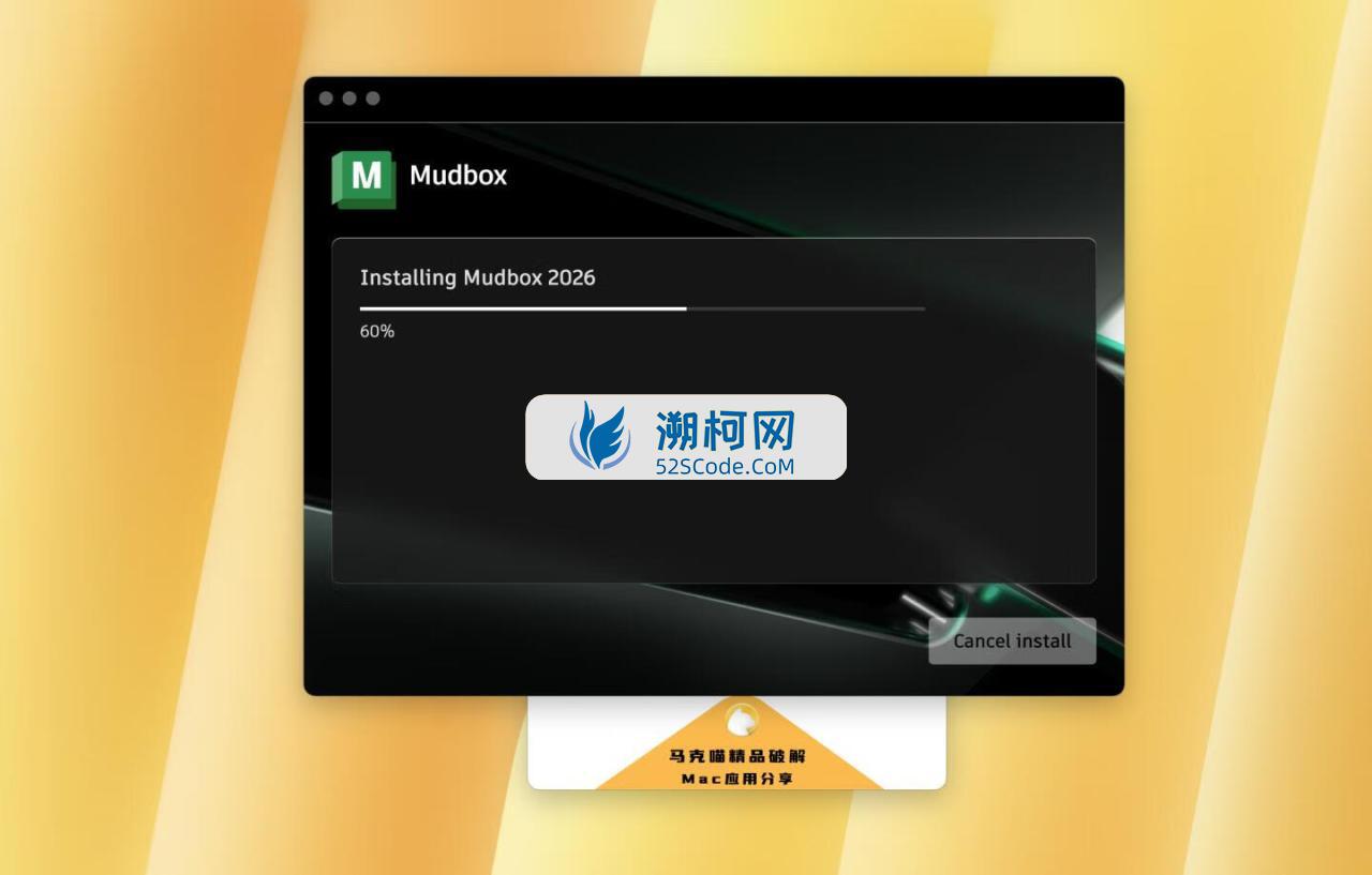 👍Autodesk Mudbox 2026 for Mac v2026 (1.0.3.49)永久中文破解版 3D数字绘画和雕刻软件 支持intel/M1-4