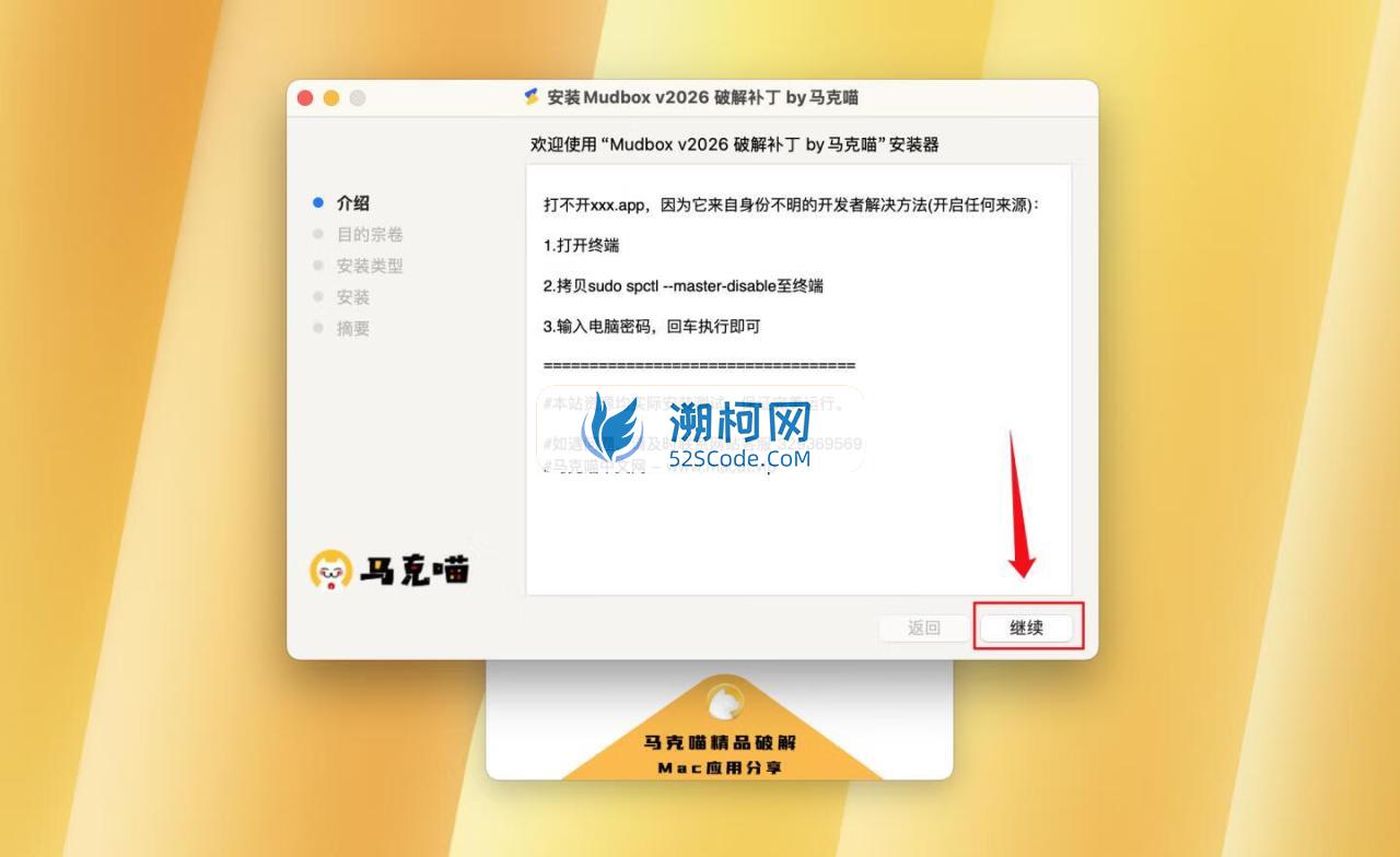 👍Autodesk Mudbox 2026 for Mac v2026 (1.0.3.49)永久中文破解版 3D数字绘画和雕刻软件 支持intel/M1-4