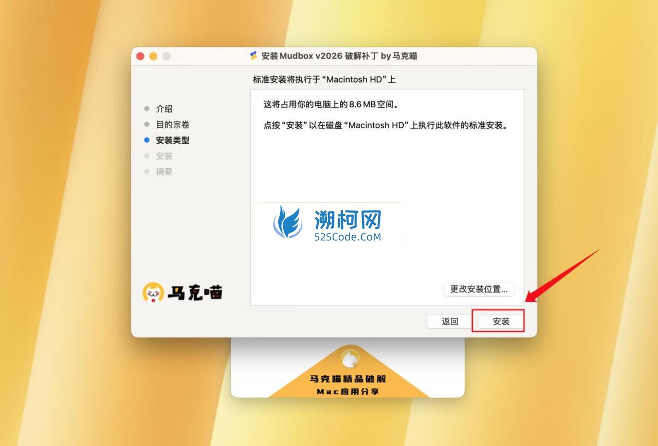 👍Autodesk Mudbox 2026 for Mac v2026 (1.0.3.49)永久中文破解版 3D数字绘画和雕刻软件 支持intel/M1-4