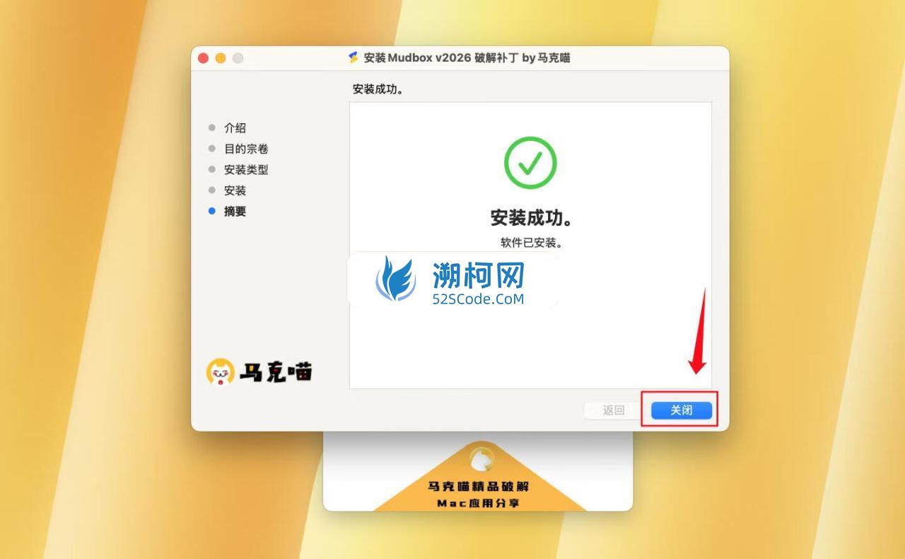 👍Autodesk Mudbox 2026 for Mac v2026 (1.0.3.49)永久中文破解版 3D数字绘画和雕刻软件 支持intel/M1-4