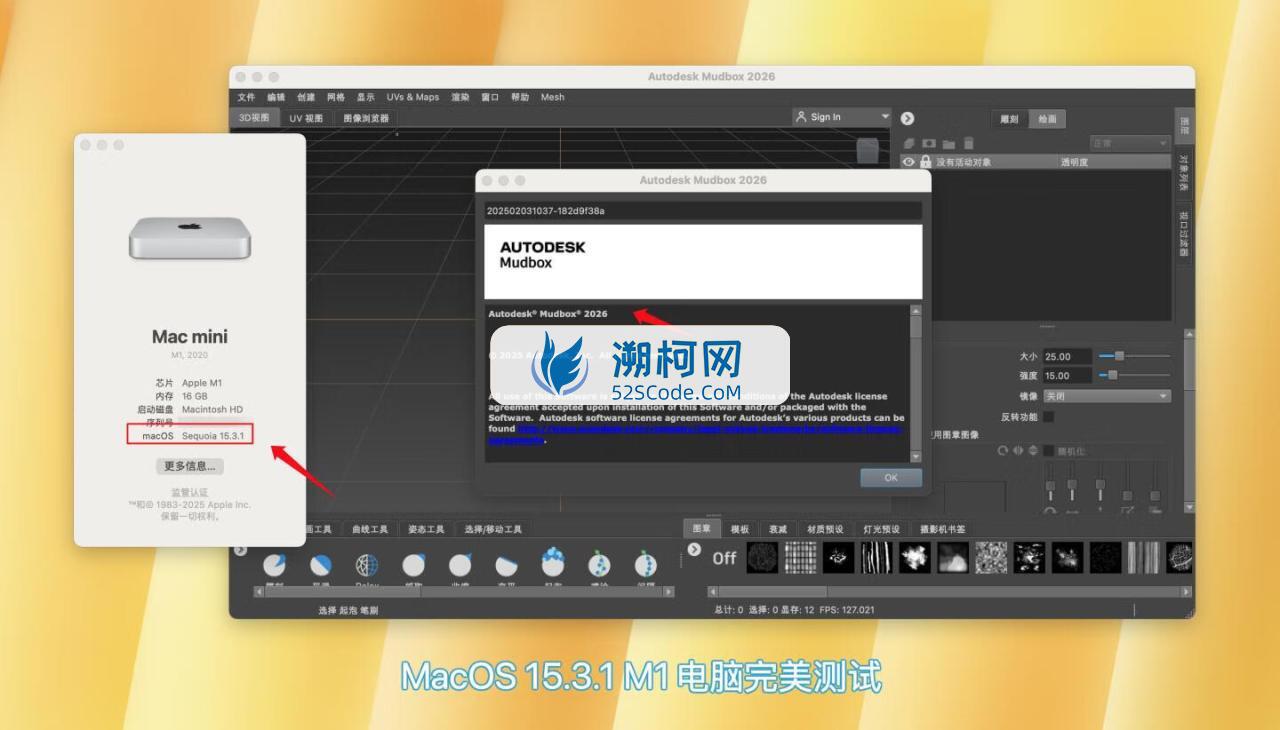 👍Autodesk Mudbox 2026 for Mac v2026 (1.0.3.49)永久中文破解版 3D数字绘画和雕刻软件 支持intel/M1-4
