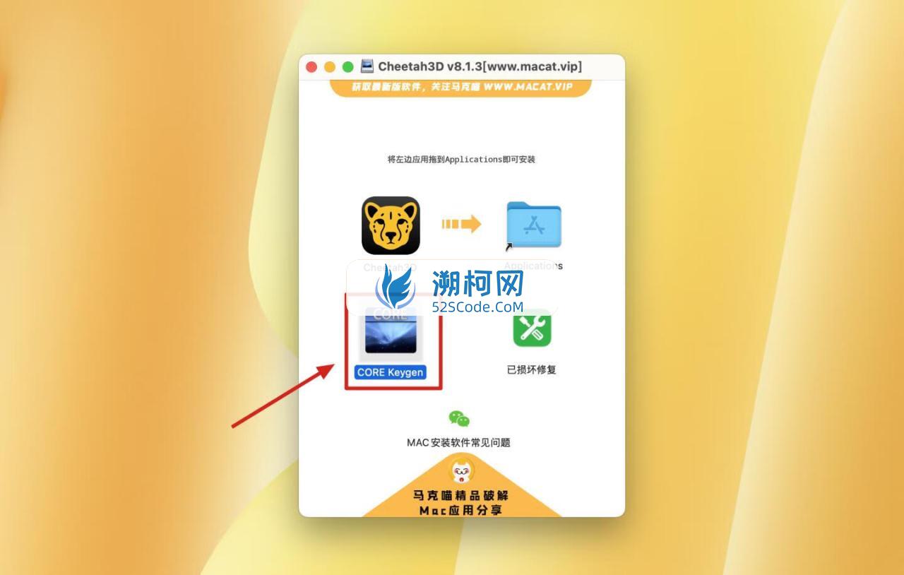 Cheetah3D for mac v8.1.3激活版 3D渲染建模软件