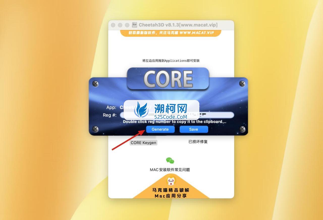 Cheetah3D for mac v8.1.3激活版 3D渲染建模软件