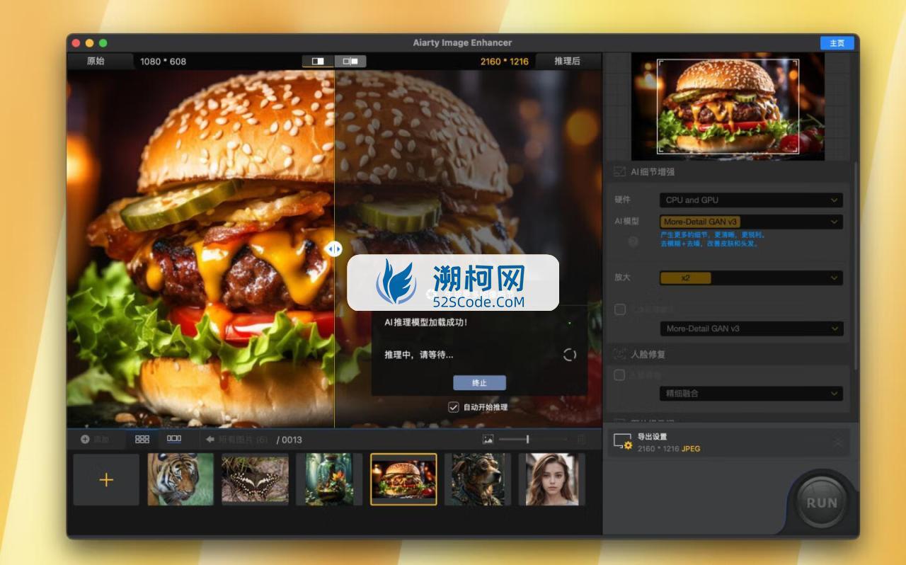 Aiarty Image Enhancer for mac v3.0激活版 AI图像增强器
