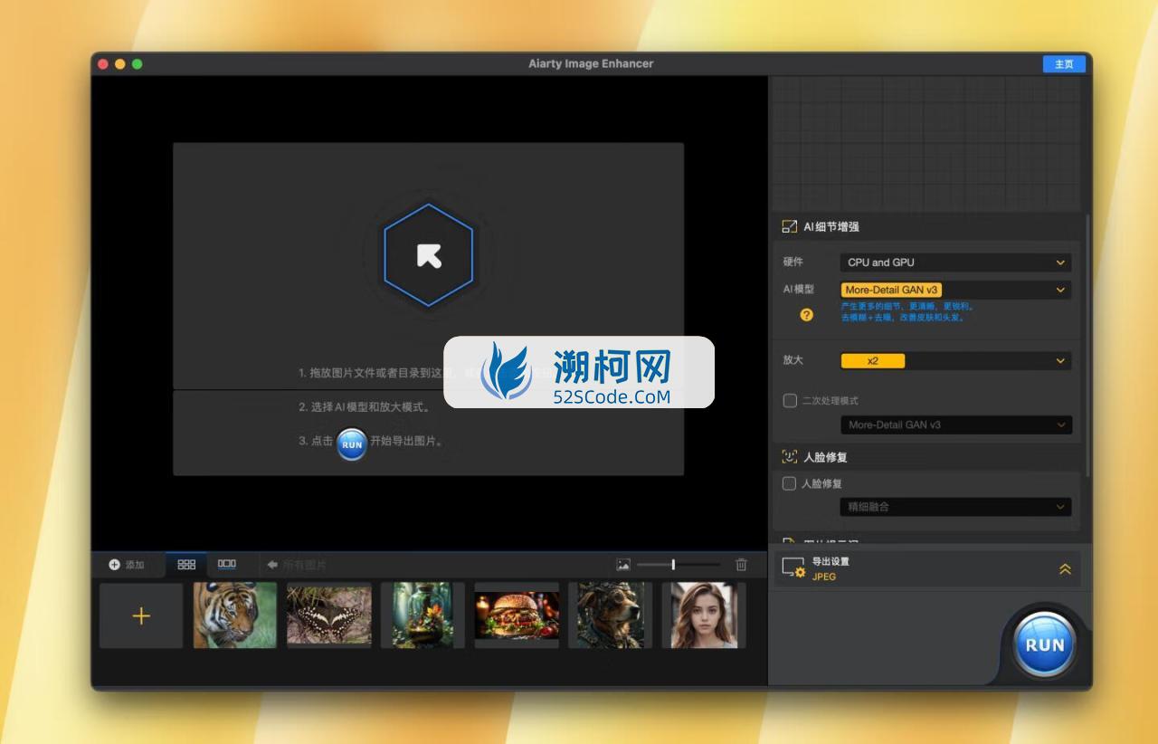Aiarty Image Enhancer for mac v3.0激活版 AI图像增强器