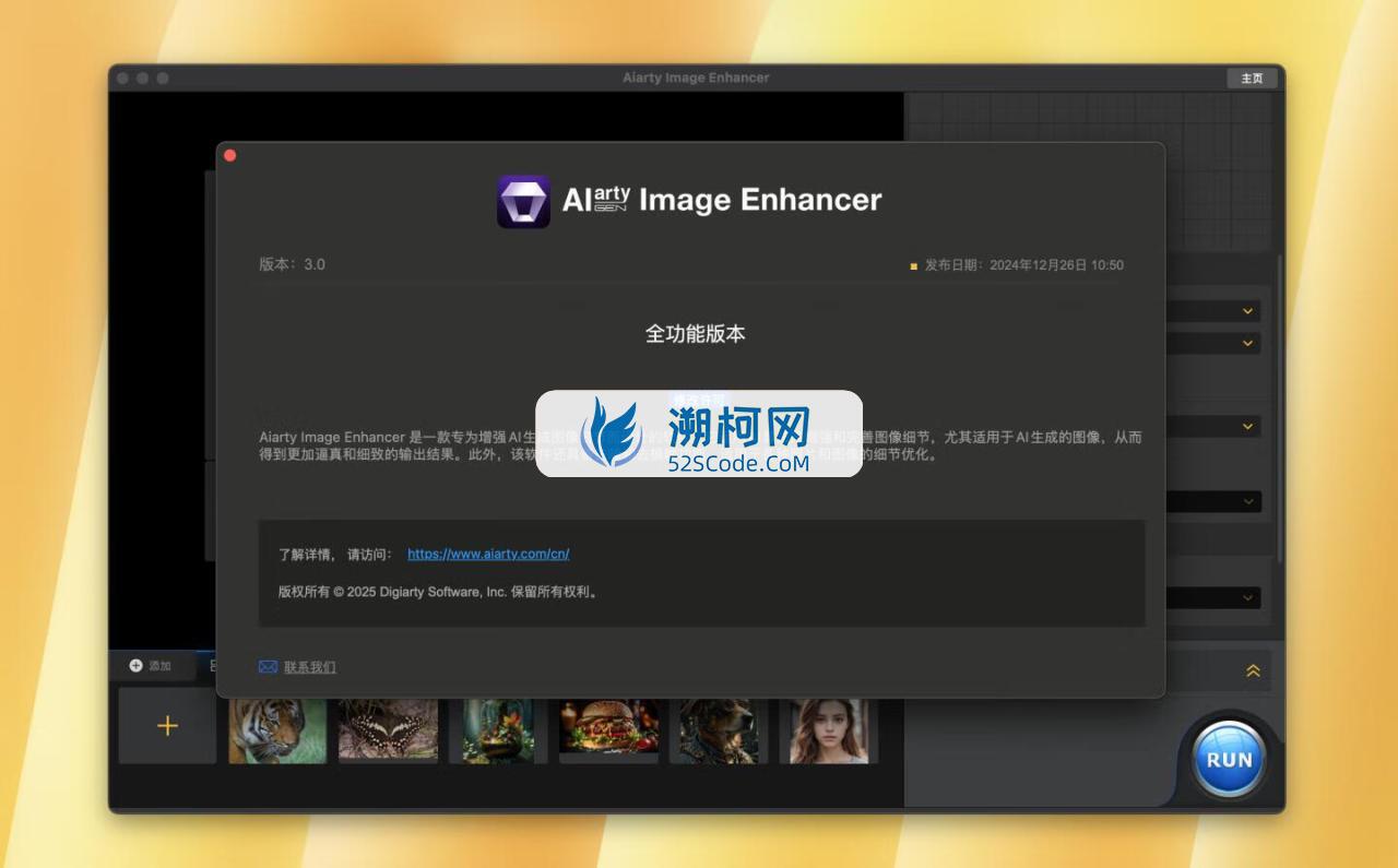 Aiarty Image Enhancer for mac v3.0激活版 AI图像增强器