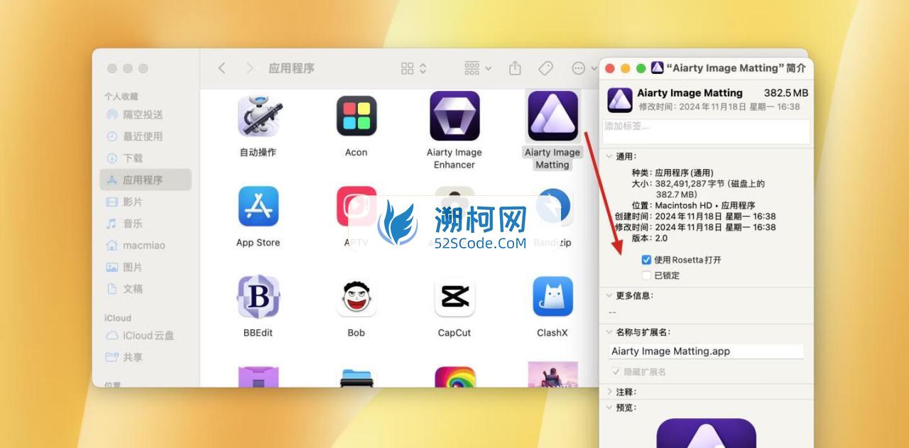 Aiarty Image Matting for Mac v2.3激活版 AI图像抠图工具