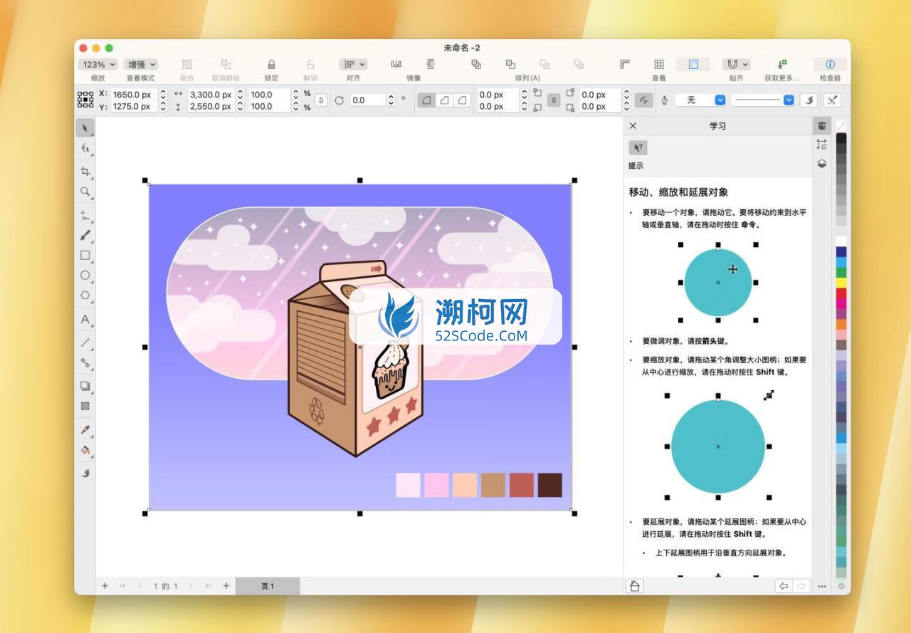 👍 CorelDRAW Graphics Suite 2025 v26.0.0.101中文激活版 cdr平面设计工具 👍 CorelDRAW Graphics Suite 2025 v26.0.0.101中文激活版 cdr平面设计工具