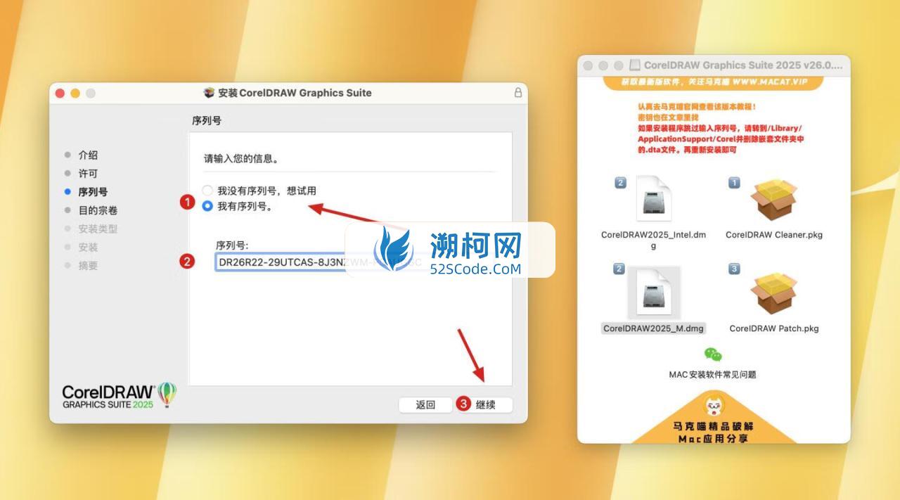 👍 CorelDRAW Graphics Suite 2025 v26.0.0.101中文激活版 cdr平面设计工具 👍 CorelDRAW Graphics Suite 2025 v26.0.0.101中文激活版 cdr平面设计工具