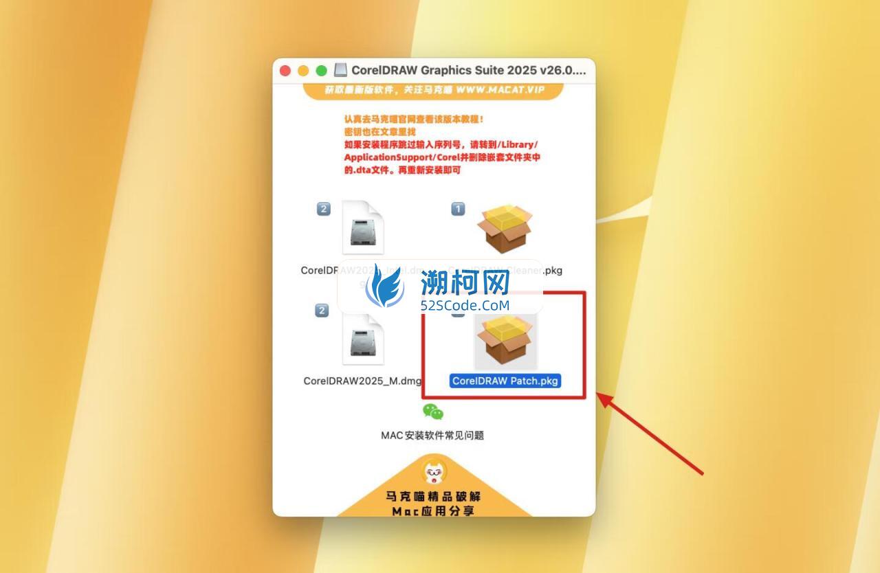 👍 CorelDRAW Graphics Suite 2025 v26.0.0.101中文激活版 cdr平面设计工具 👍 CorelDRAW Graphics Suite 2025 v26.0.0.101中文激活版 cdr平面设计工具