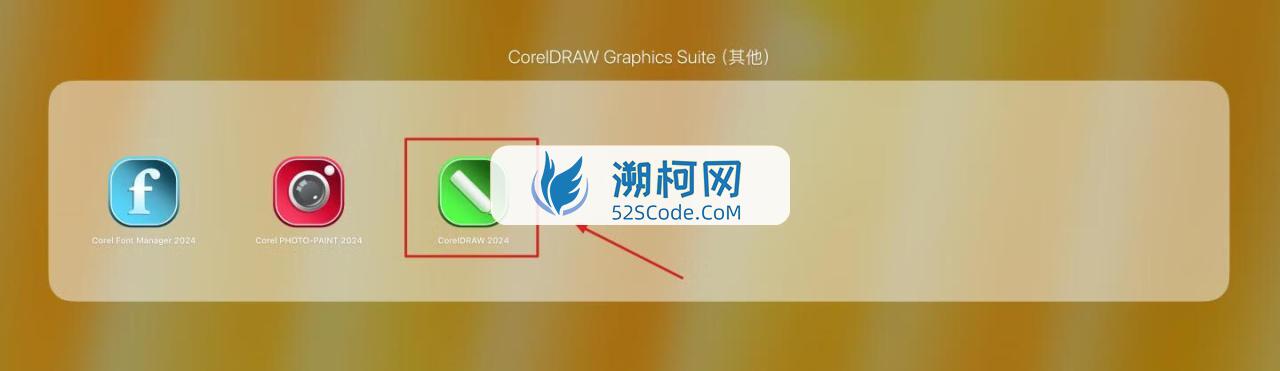 👍 CorelDRAW Graphics Suite 2025 v26.0.0.101中文激活版 cdr平面设计工具 👍 CorelDRAW Graphics Suite 2025 v26.0.0.101中文激活版 cdr平面设计工具
