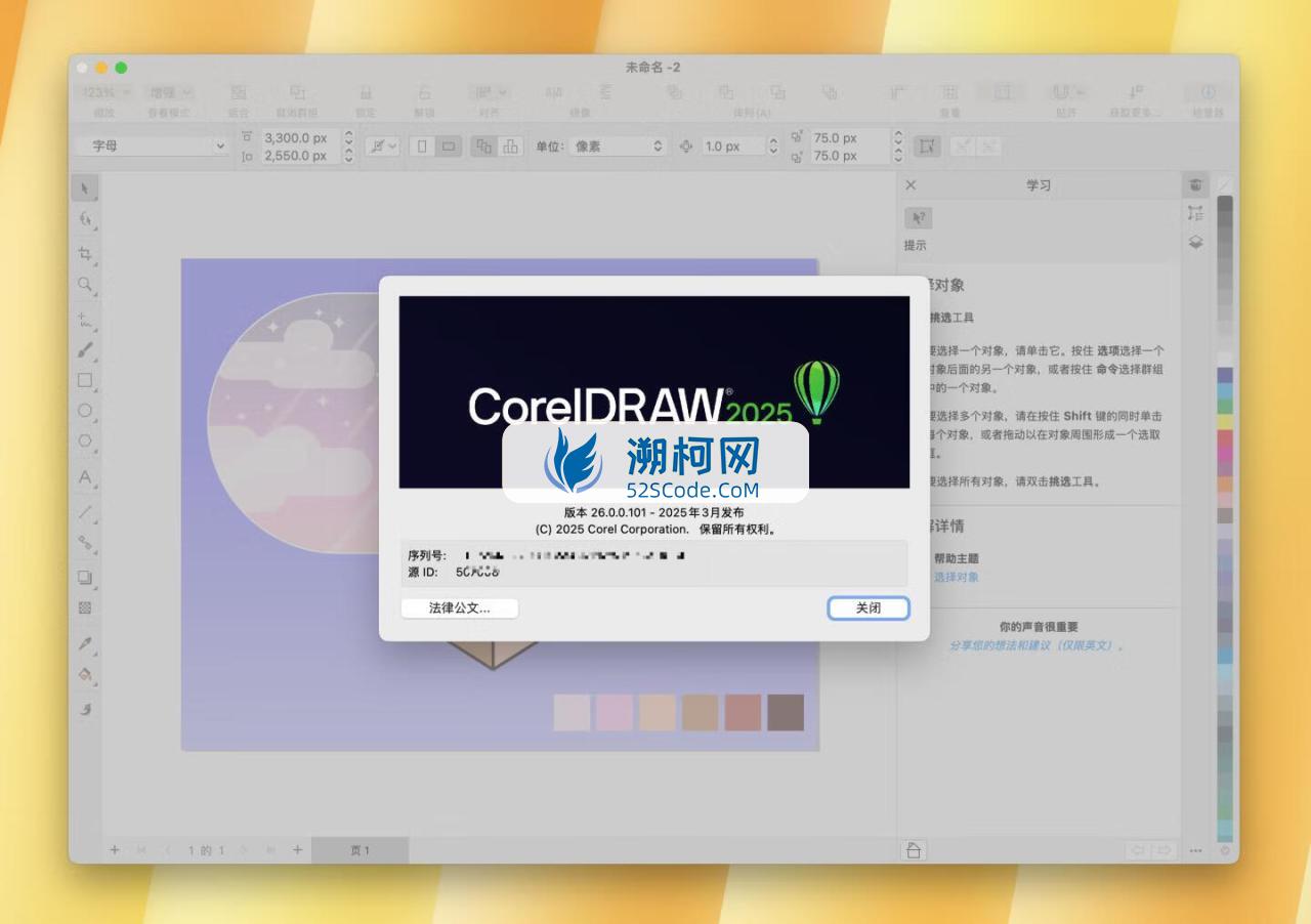 👍 CorelDRAW Graphics Suite 2025 v26.0.0.101中文激活版 cdr平面设计工具 👍 CorelDRAW Graphics Suite 2025 v26.0.0.101中文激活版 cdr平面设计工具