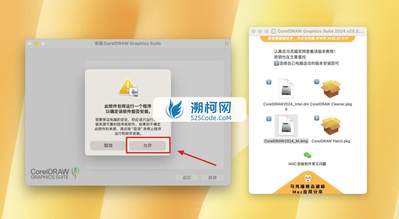 👍 CorelDRAW Graphics Suite 2025 v26.0.0.101中文激活版 cdr平面设计工具 👍 CorelDRAW Graphics Suite 2025 v26.0.0.101中文激活版 cdr平面设计工具