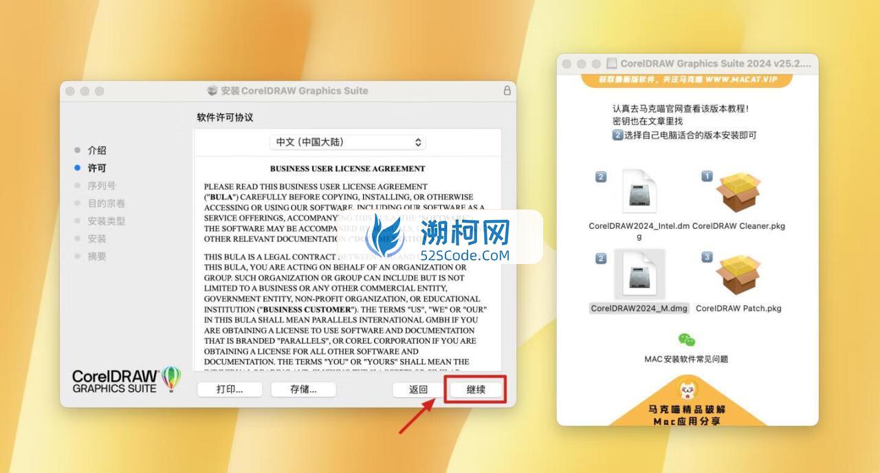 👍 CorelDRAW Graphics Suite 2025 v26.0.0.101中文激活版 cdr平面设计工具 👍 CorelDRAW Graphics Suite 2025 v26.0.0.101中文激活版 cdr平面设计工具