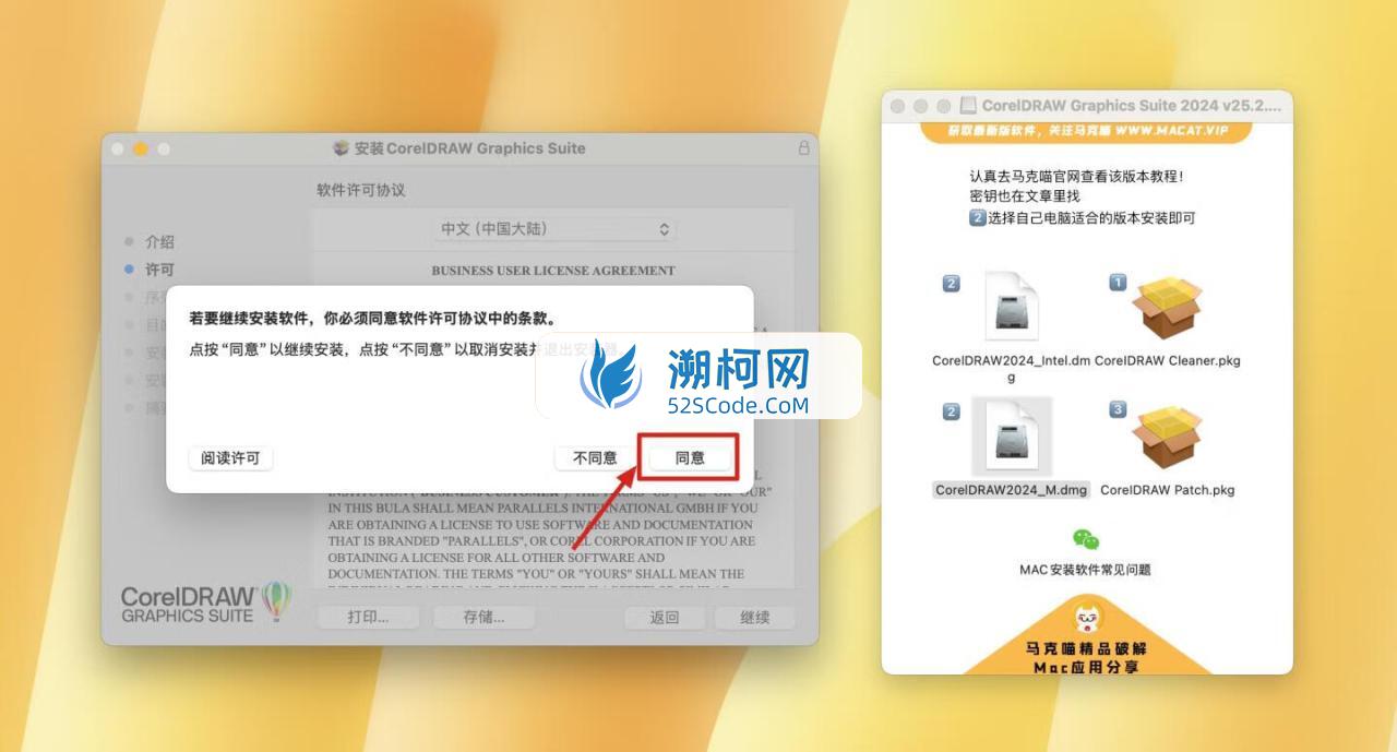 👍 CorelDRAW Graphics Suite 2025 v26.0.0.101中文激活版 cdr平面设计工具 👍 CorelDRAW Graphics Suite 2025 v26.0.0.101中文激活版 cdr平面设计工具