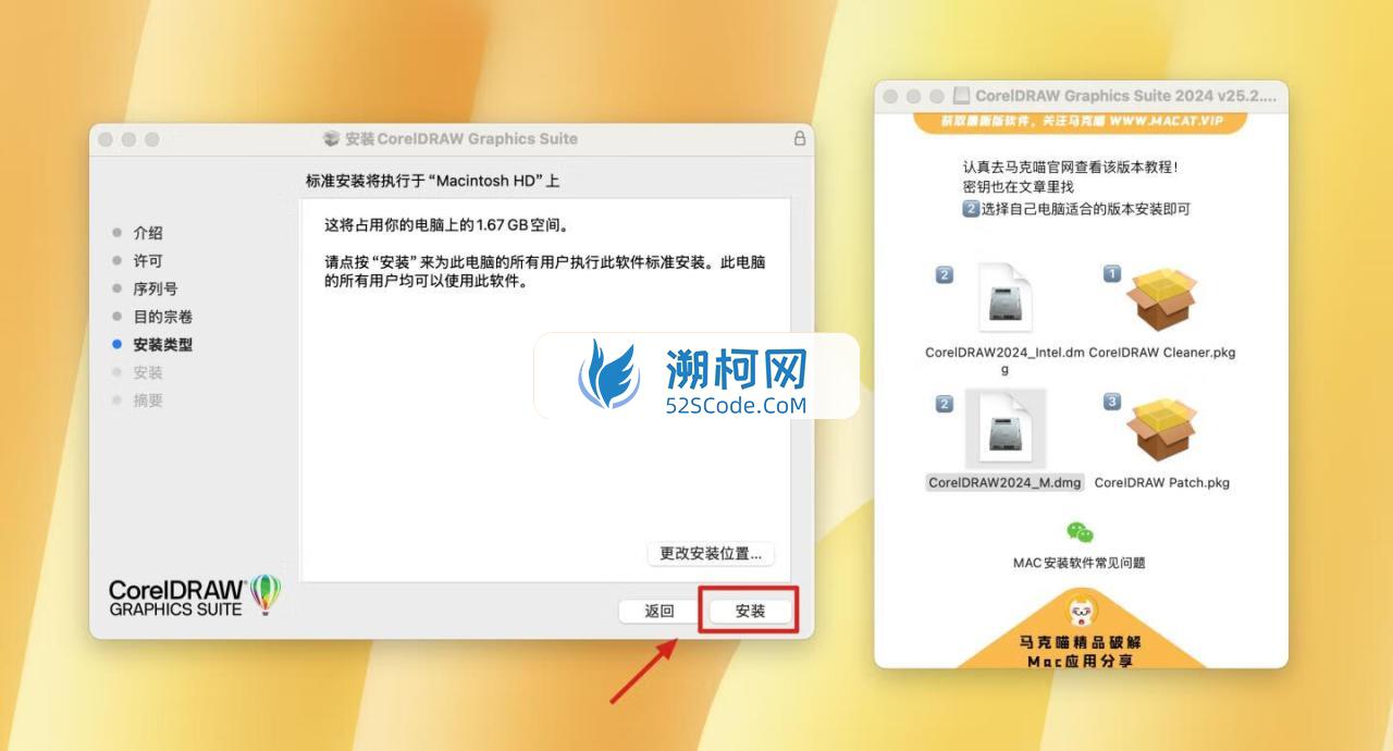 👍 CorelDRAW Graphics Suite 2025 v26.0.0.101中文激活版 cdr平面设计工具 👍 CorelDRAW Graphics Suite 2025 v26.0.0.101中文激活版 cdr平面设计工具