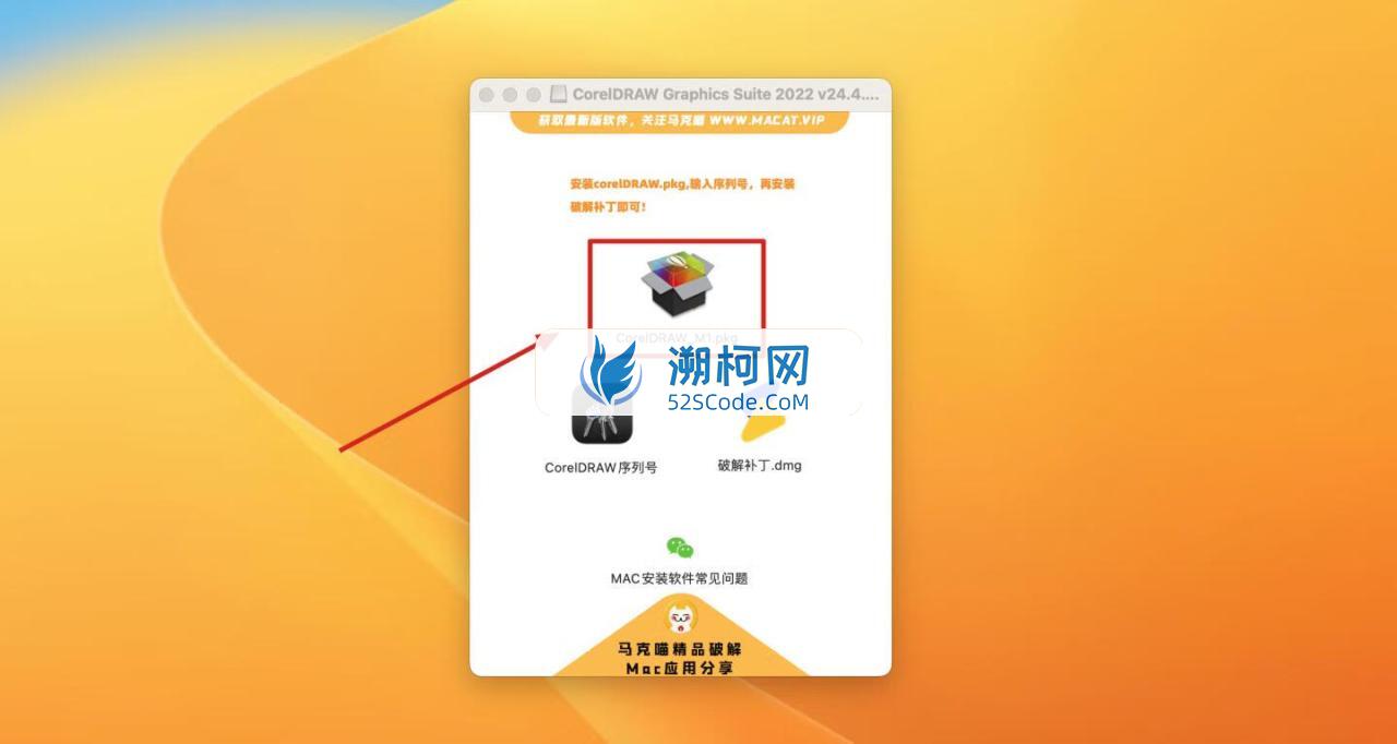 👍 CorelDRAW Graphics Suite 2025 v26.0.0.101中文激活版 cdr平面设计工具 👍 CorelDRAW Graphics Suite 2025 v26.0.0.101中文激活版 cdr平面设计工具