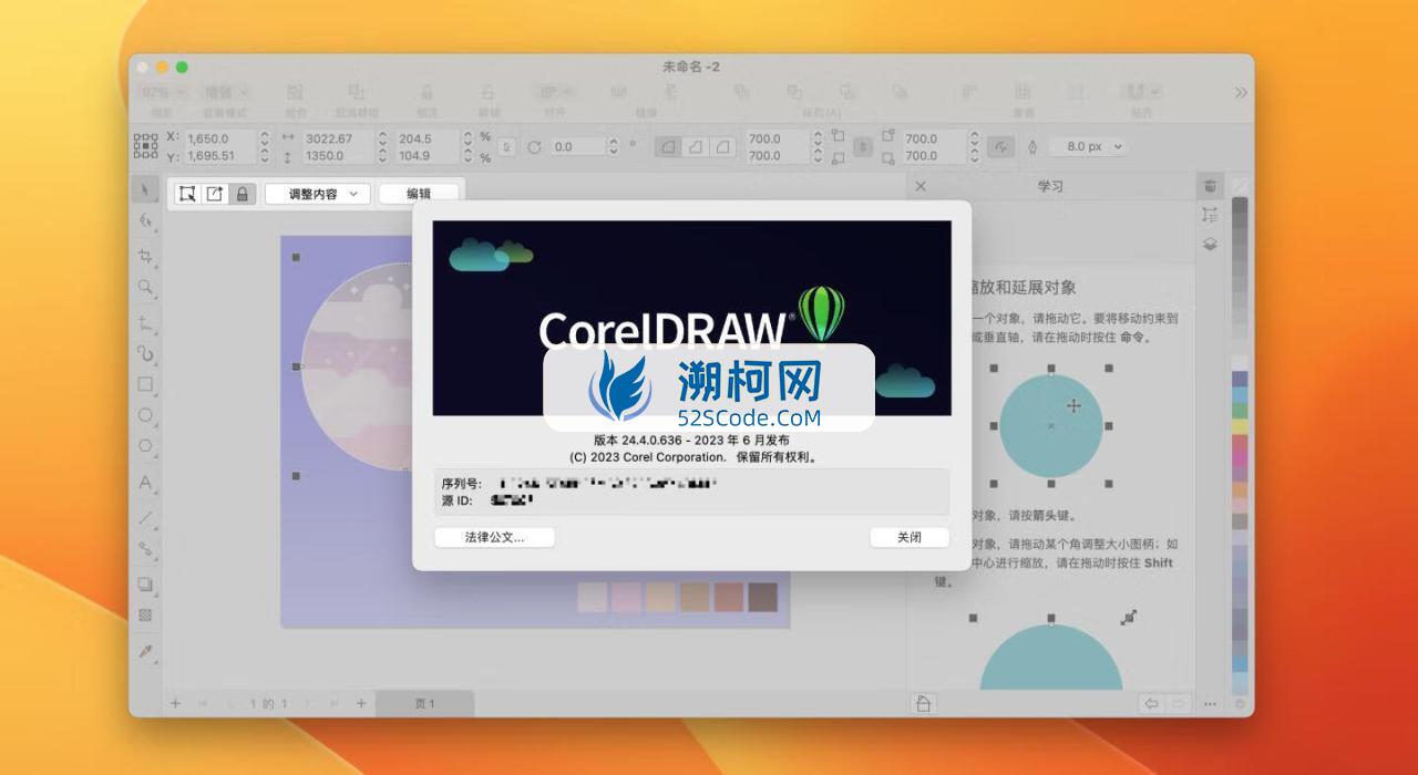👍 CorelDRAW Graphics Suite 2025 v26.0.0.101中文激活版 cdr平面设计工具 👍 CorelDRAW Graphics Suite 2025 v26.0.0.101中文激活版 cdr平面设计工具