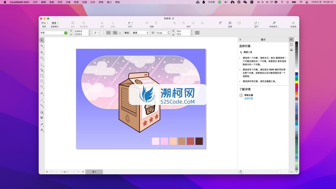 👍 CorelDRAW Graphics Suite 2025 v26.0.0.101中文激活版 cdr平面设计工具 👍 CorelDRAW Graphics Suite 2025 v26.0.0.101中文激活版 cdr平面设计工具