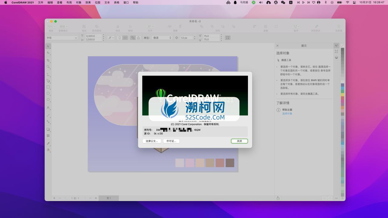 👍 CorelDRAW Graphics Suite 2025 v26.0.0.101中文激活版 cdr平面设计工具 👍 CorelDRAW Graphics Suite 2025 v26.0.0.101中文激活版 cdr平面设计工具