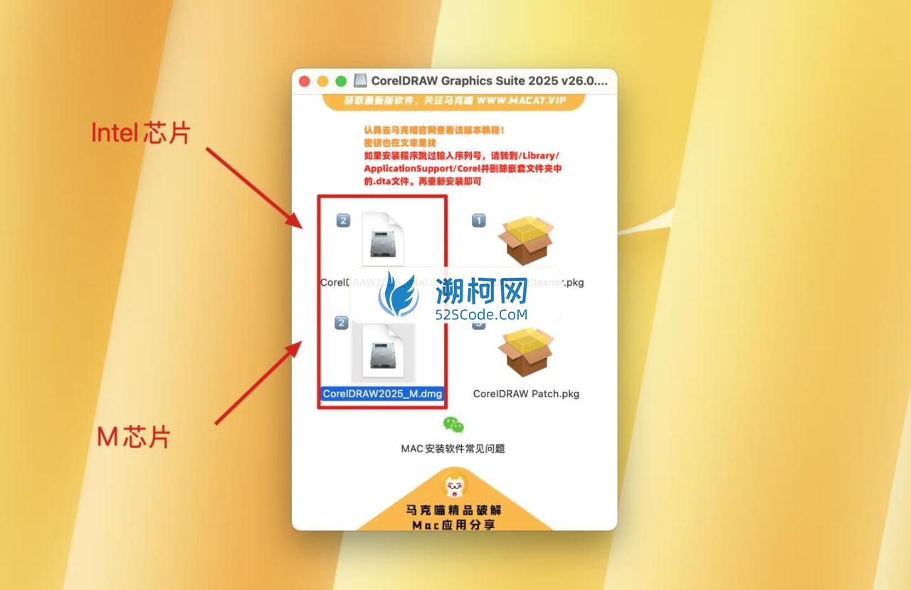 👍 CorelDRAW Graphics Suite 2025 v26.0.0.101中文激活版 cdr平面设计工具 👍 CorelDRAW Graphics Suite 2025 v26.0.0.101中文激活版 cdr平面设计工具