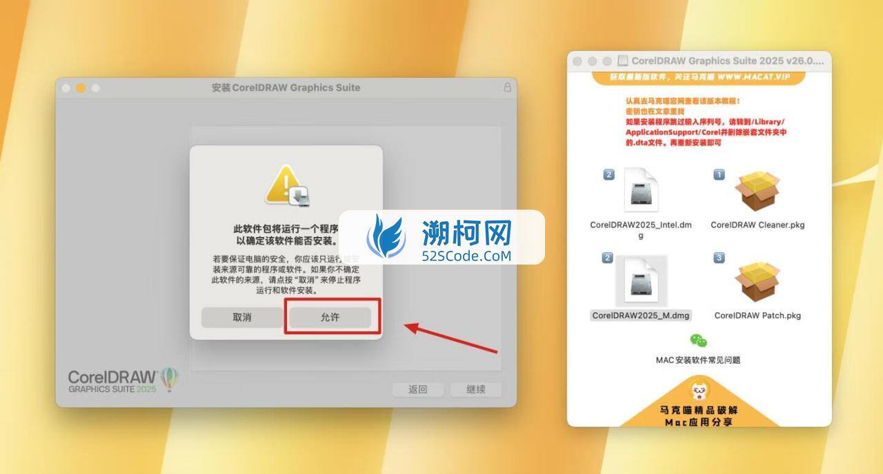👍 CorelDRAW Graphics Suite 2025 v26.0.0.101中文激活版 cdr平面设计工具 👍 CorelDRAW Graphics Suite 2025 v26.0.0.101中文激活版 cdr平面设计工具
