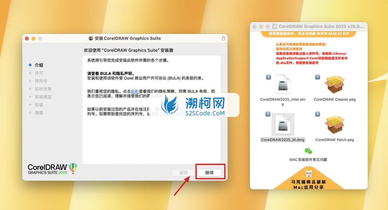 👍 CorelDRAW Graphics Suite 2025 v26.0.0.101中文激活版 cdr平面设计工具 👍 CorelDRAW Graphics Suite 2025 v26.0.0.101中文激活版 cdr平面设计工具