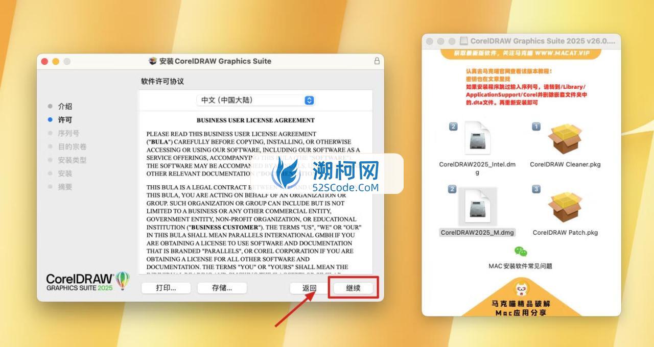 👍 CorelDRAW Graphics Suite 2025 v26.0.0.101中文激活版 cdr平面设计工具 👍 CorelDRAW Graphics Suite 2025 v26.0.0.101中文激活版 cdr平面设计工具