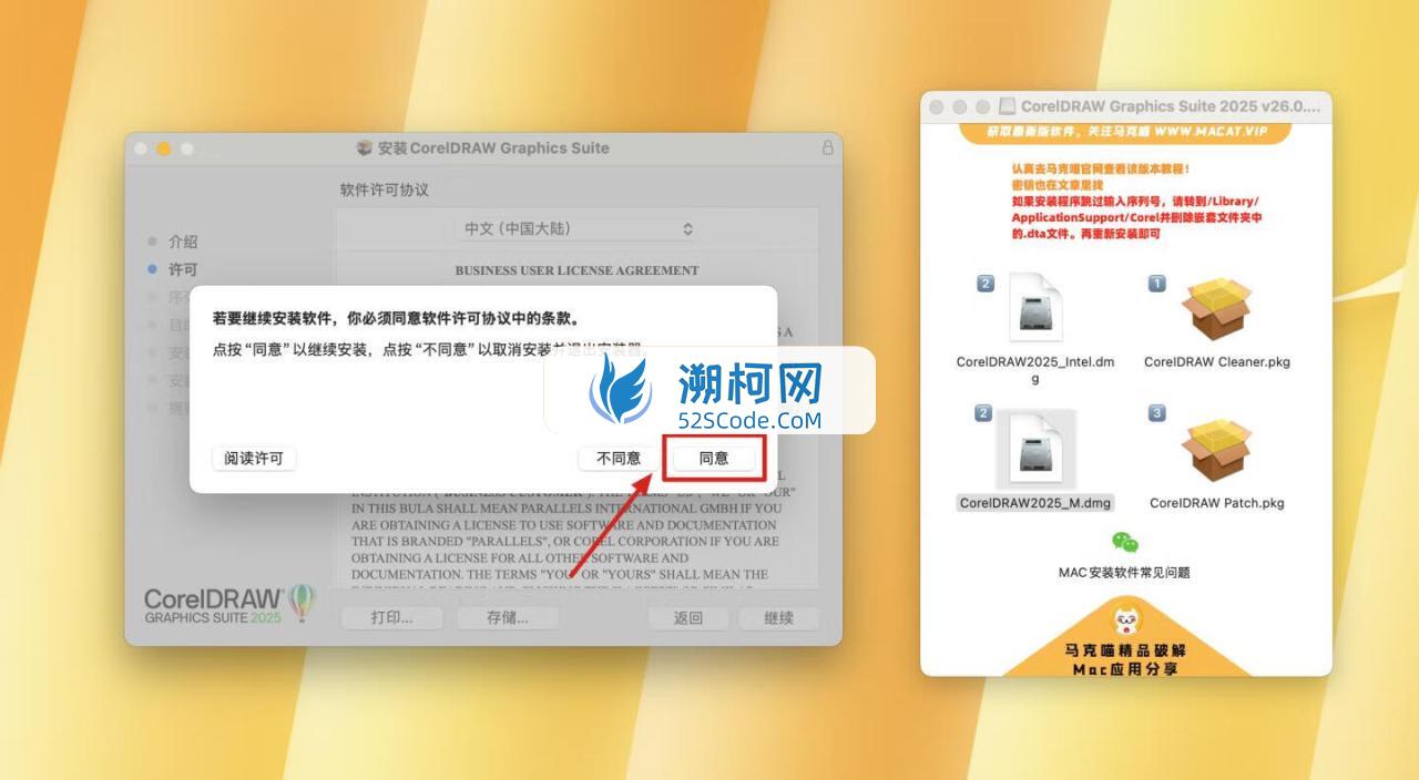 👍 CorelDRAW Graphics Suite 2025 v26.0.0.101中文激活版 cdr平面设计工具 👍 CorelDRAW Graphics Suite 2025 v26.0.0.101中文激活版 cdr平面设计工具