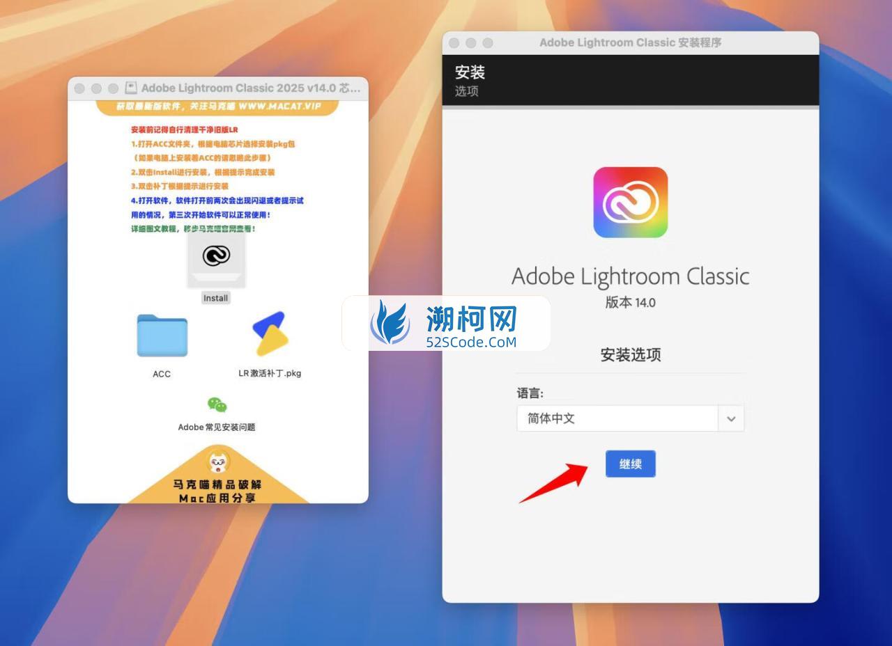 Adobe Lightroom Classic 2025 for Mac v14.0.1 中文破解版 intel/M通用 (lr 2025)