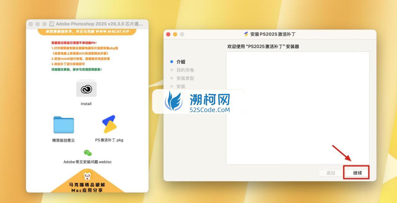 Adobe Photoshop 2025 for Mac v26.3.0 中文激活直装版 intel/M1通用(ps2025) 不支持神经滤镜 Neural Filters 不支持Ai创成式填充