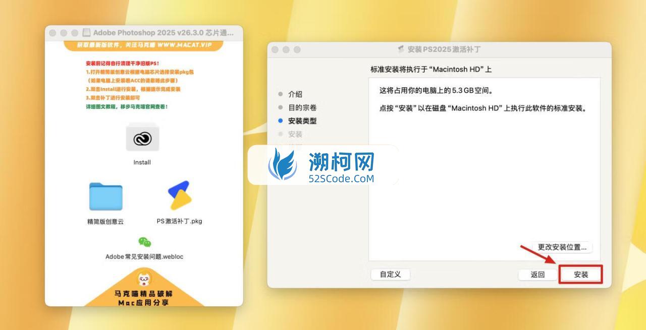Adobe Photoshop 2025 for Mac v26.3.0 中文激活直装版 intel/M1通用(ps2025) 不支持神经滤镜 Neural Filters 不支持Ai创成式填充