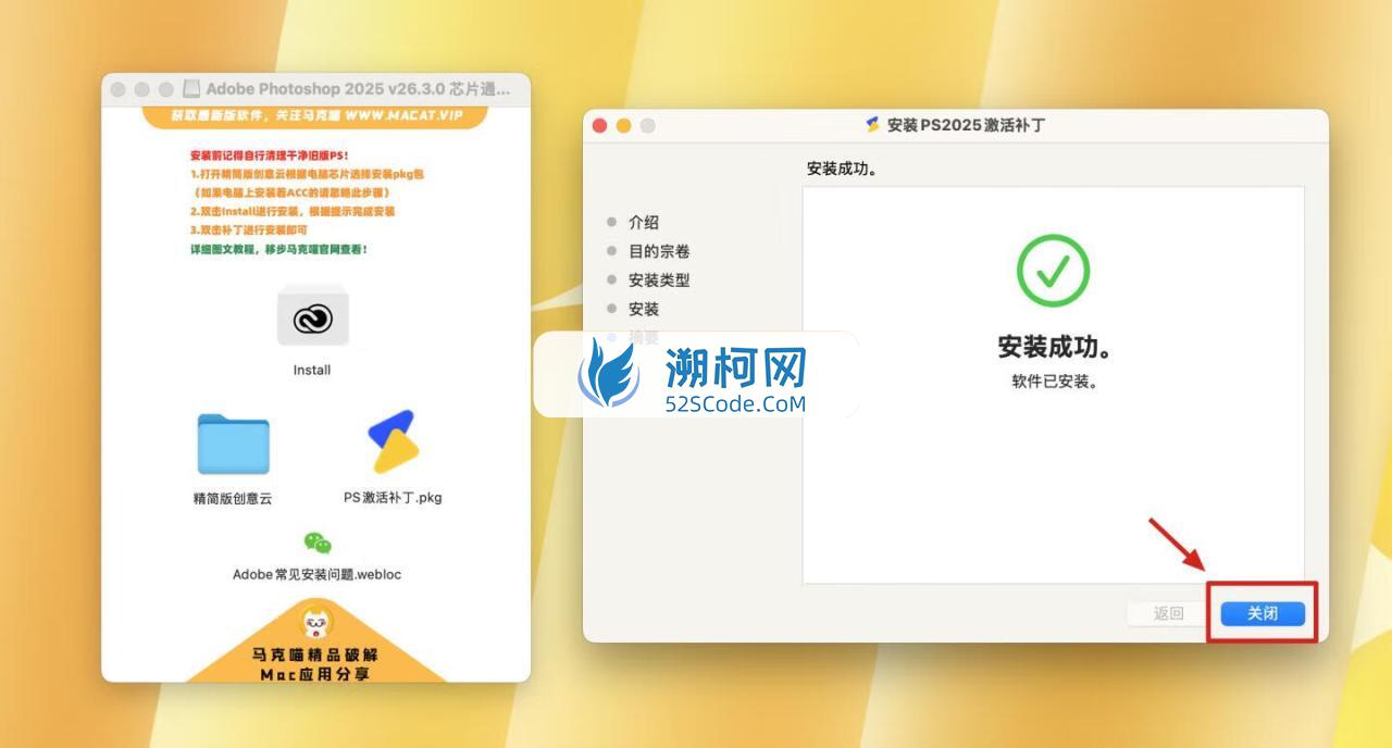 Adobe Photoshop 2025 for Mac v26.3.0 中文激活直装版 intel/M1通用(ps2025) 不支持神经滤镜 Neural Filters 不支持Ai创成式填充