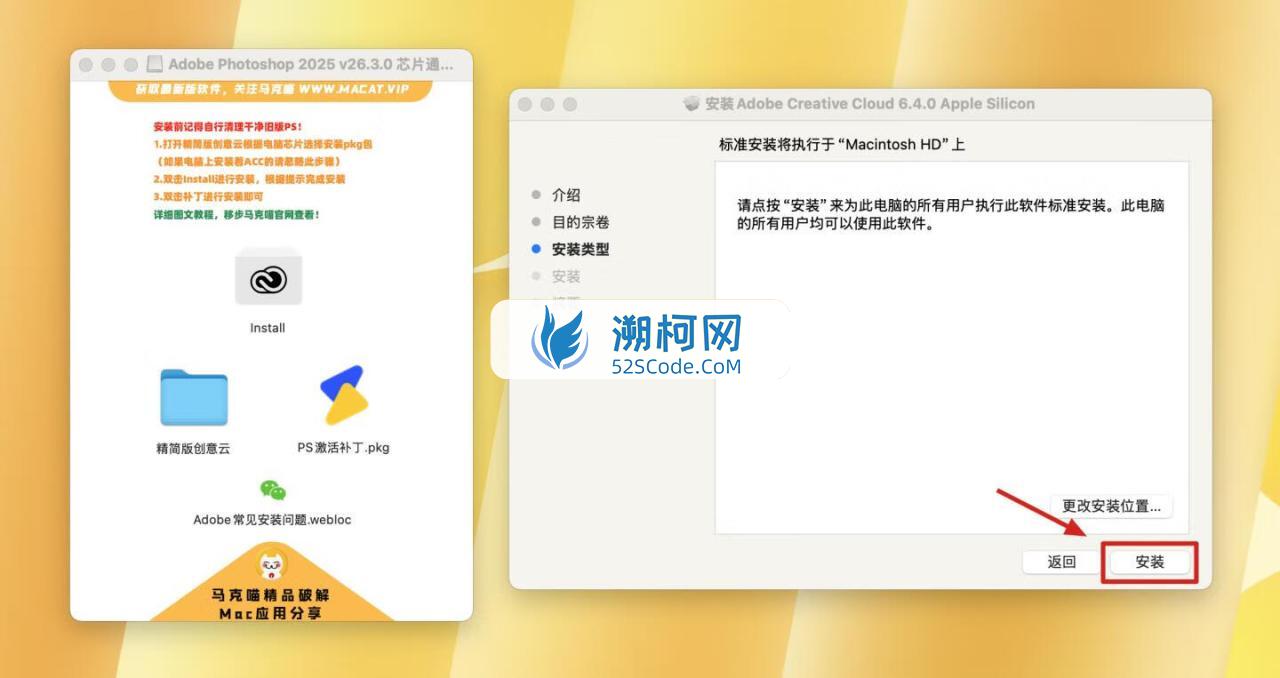 Adobe Photoshop 2025 for Mac v26.3.0 中文激活直装版 intel/M1通用(ps2025) 不支持神经滤镜 Neural Filters 不支持Ai创成式填充
