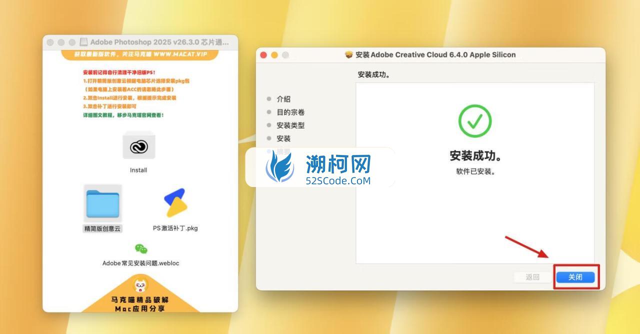 Adobe Photoshop 2025 for Mac v26.3.0 中文激活直装版 intel/M1通用(ps2025) 不支持神经滤镜 Neural Filters 不支持Ai创成式填充