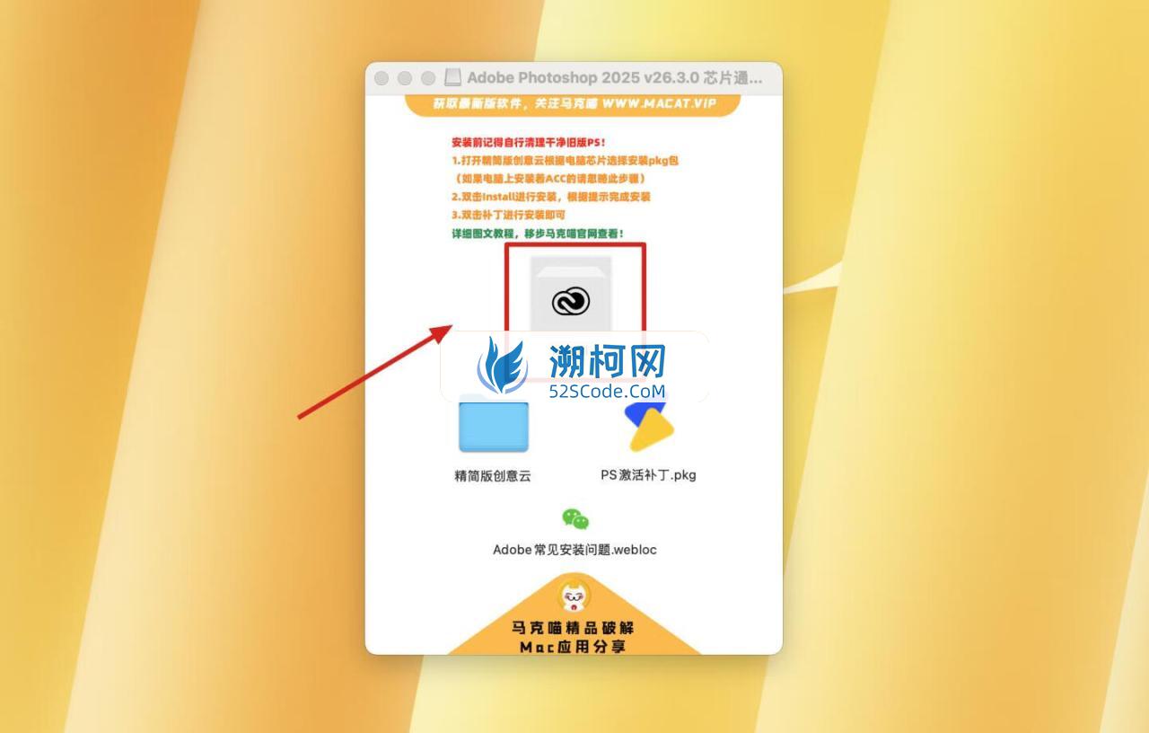 Adobe Photoshop 2025 for Mac v26.3.0 中文激活直装版 intel/M1通用(ps2025) 不支持神经滤镜 Neural Filters 不支持Ai创成式填充