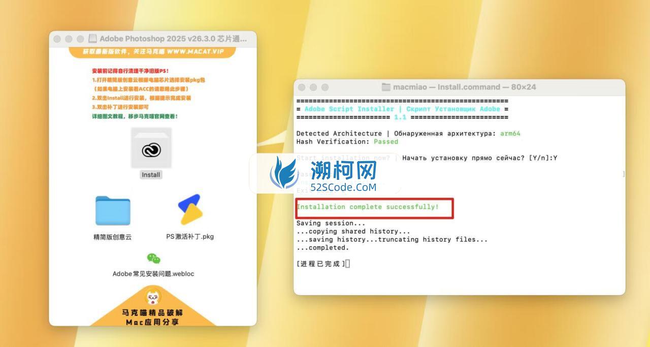 Adobe Photoshop 2025 for Mac v26.3.0 中文激活直装版 intel/M1通用(ps2025) 不支持神经滤镜 Neural Filters 不支持Ai创成式填充