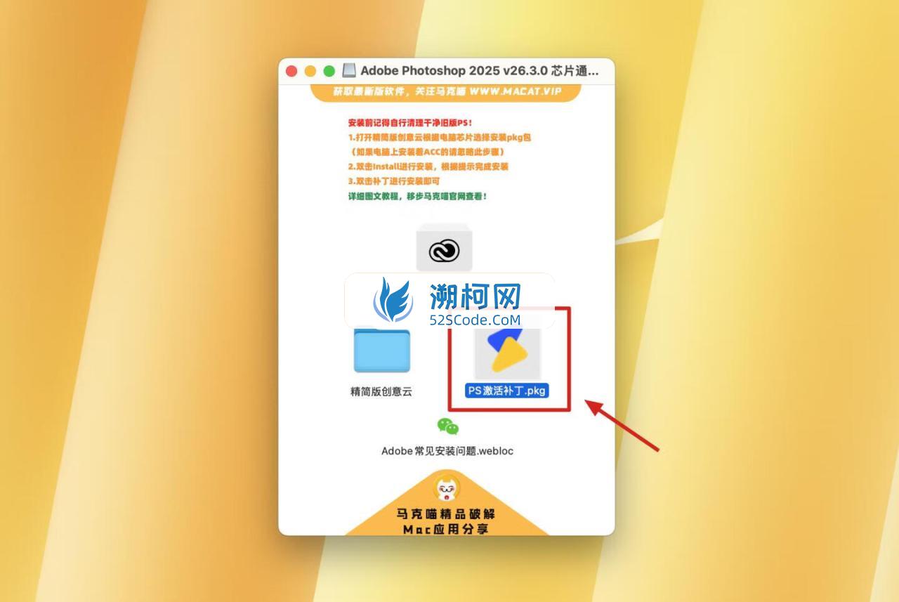 Adobe Photoshop 2025 for Mac v26.3.0 中文激活直装版 intel/M1通用(ps2025) 不支持神经滤镜 Neural Filters 不支持Ai创成式填充