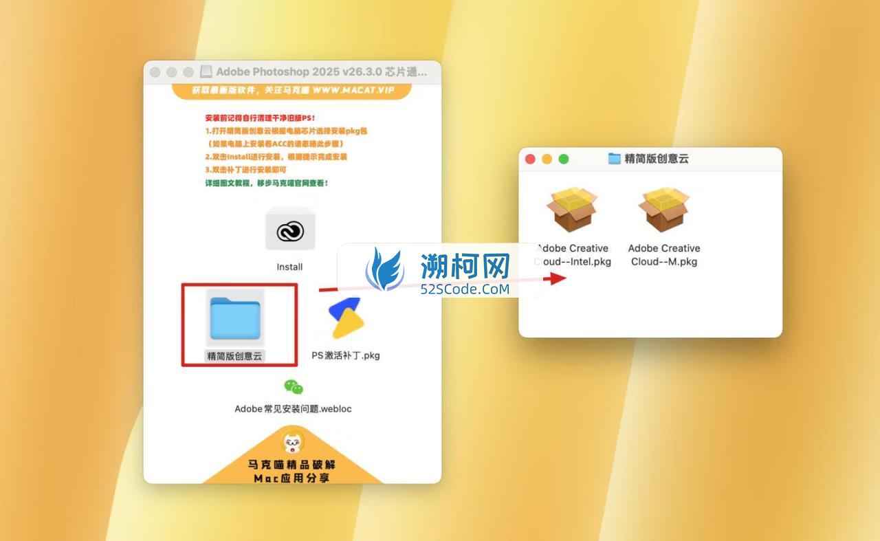 Adobe Photoshop 2025 for Mac v26.3.0 中文激活直装版 intel/M1通用(ps2025) 不支持神经滤镜 Neural Filters 不支持Ai创成式填充