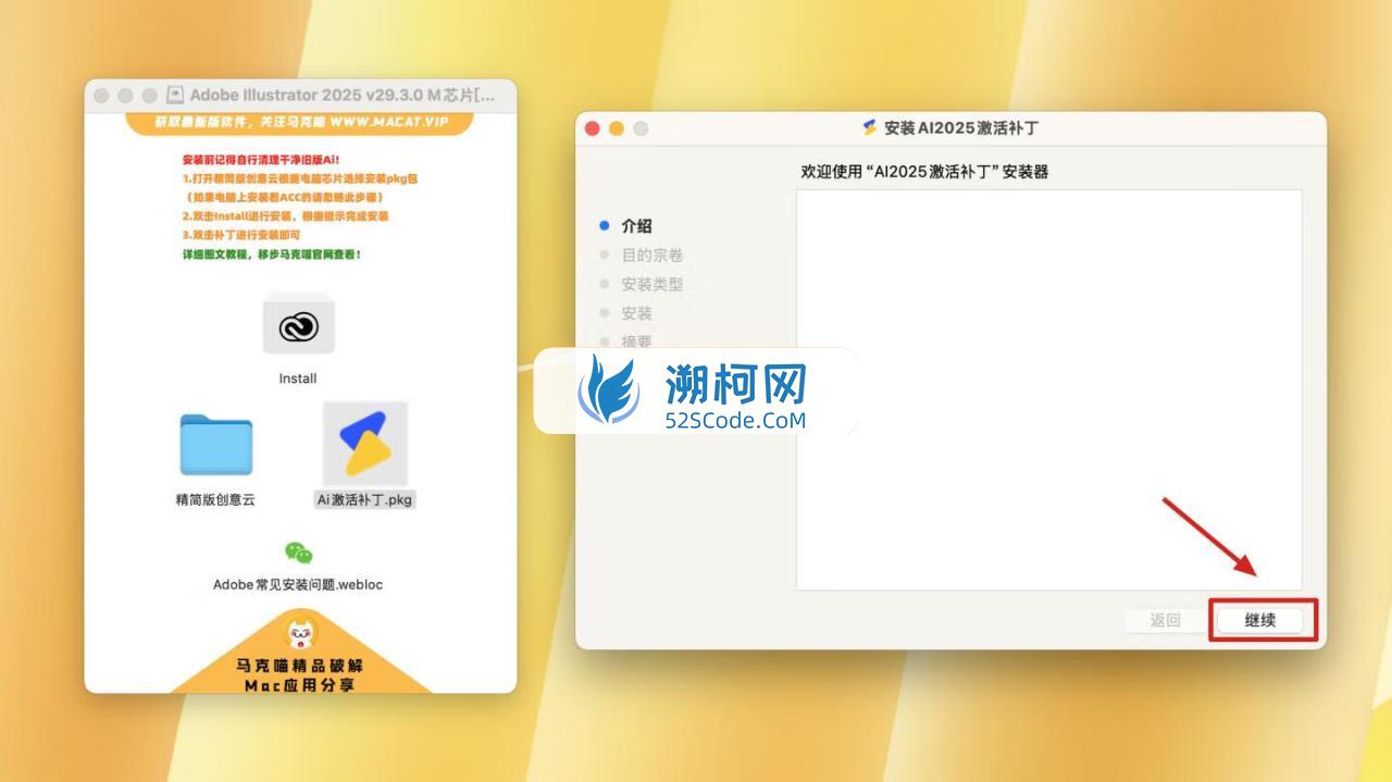 Adobe Illustrator 2025 for Mac v29.3.0 破解版 M专用 (Ai 2025中文版) Adobe Illustrator 2025 for Mac v29.3.0 破解版 M专用 (Ai 2025中文版)