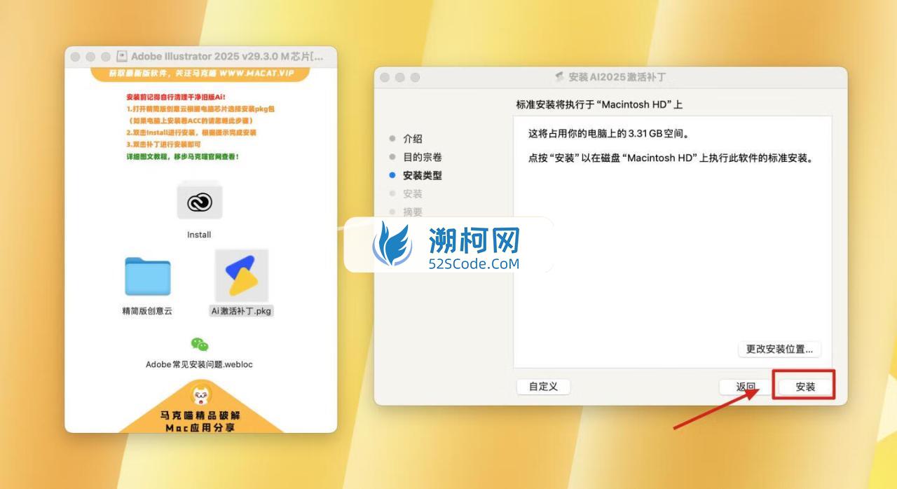 Adobe Illustrator 2025 for Mac v29.3.0 破解版 M专用 (Ai 2025中文版) Adobe Illustrator 2025 for Mac v29.3.0 破解版 M专用 (Ai 2025中文版)
