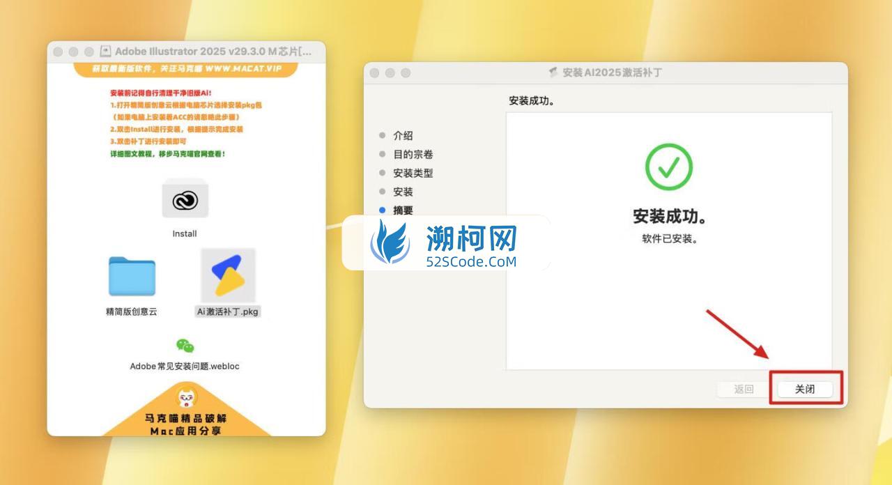 Adobe Illustrator 2025 for Mac v29.3.0 破解版 M专用 (Ai 2025中文版) Adobe Illustrator 2025 for Mac v29.3.0 破解版 M专用 (Ai 2025中文版)